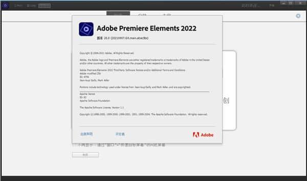 Adobe Premiere Elements 2022中文版v20.4 Adobe Premiere Elements 2022中文版v20.4
