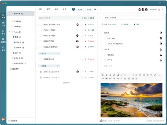 闪点清单电脑版v5.11.5官方版