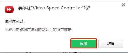 Video Speed Controller(视频速度调节插件)v3.1.5官方版