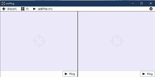 vmPing(图形化Ping工具)v1.3.23中文版