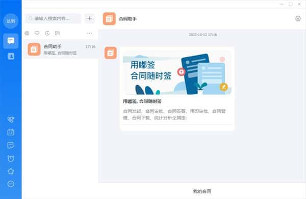 嘟伴最新版下载v4.5.3 x64位