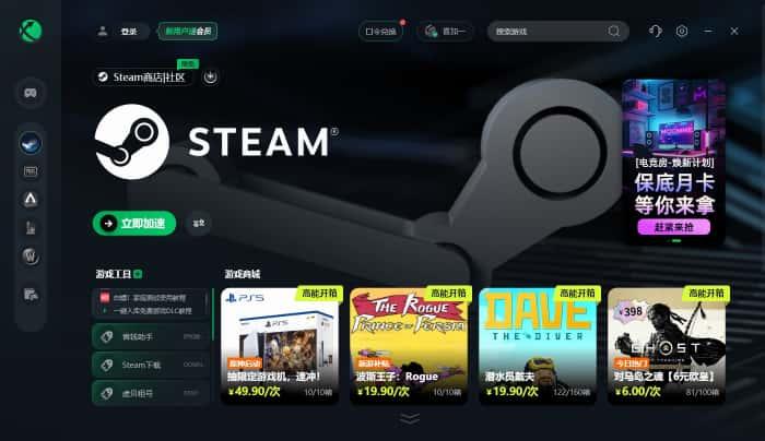 迅游加速器官方版下载v8.5.811最新版 迅游加速器官方版下载v8.5.811最新版