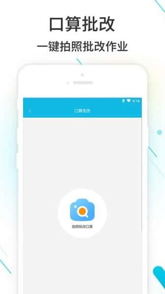 作业精灵app免费无广告版v3.8.10安卓版 作业精灵app免费无广告版v3.8.10安卓版