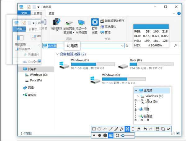 Snipaste(截图软件)v2.10.4官方最新版