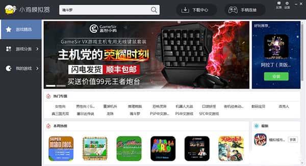 小鸡模拟器电脑版v1.1.2官方版