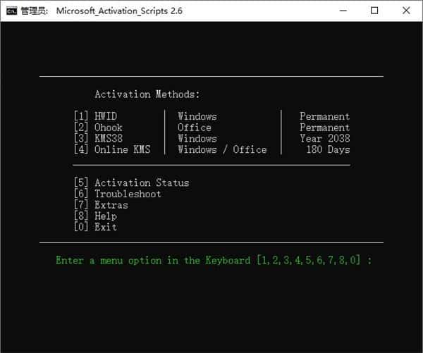 Microsoft Activation scripts(Windows/Office激活工具)v3.9中文版
