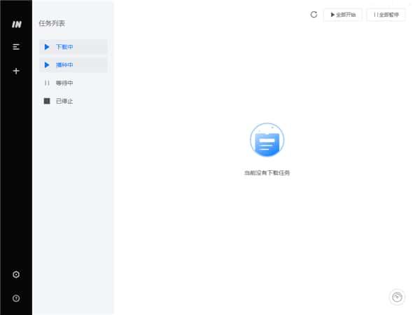imFile(下载工具)电脑版 v1.1.2中文绿色版 imFile(下载工具)电脑版 v1.1.2中文绿色版