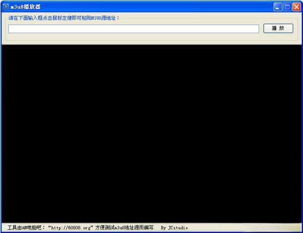 M3U8 rtmp播放器绿色版v1.0