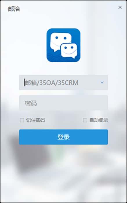 Mailchat邮洽邮箱电脑版v1.8.5.3官方版
