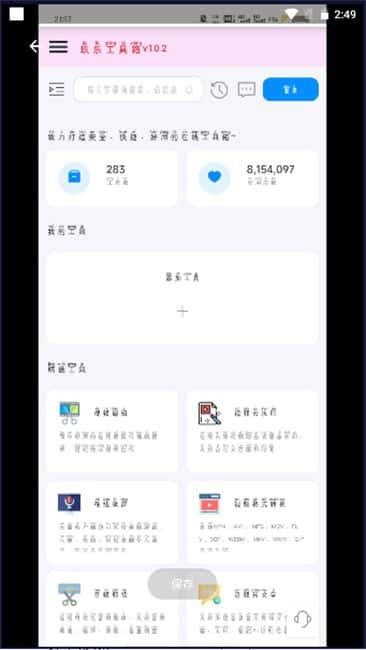 玖乐工具箱app安卓版v1.1.0