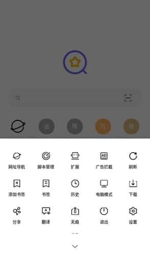 油猴浏览器手机版v5.13.3安卓版