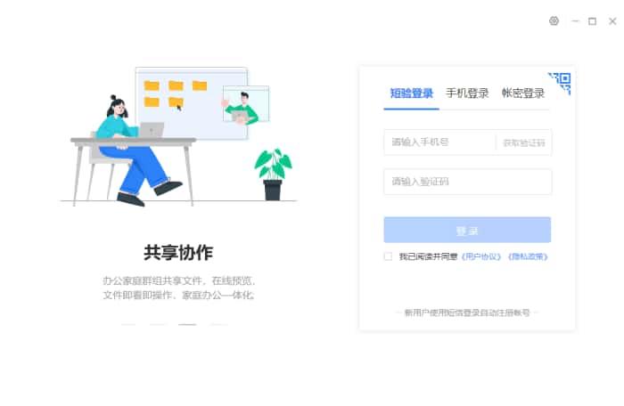 中国联通云盘电脑客户端v2.7.12官方版