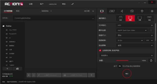 Mirillis Action(屏幕录像软件)v4.46.0中文版