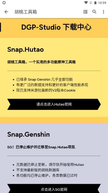 胡桃工具箱解锁帧率v1.0.0安卓版 胡桃工具箱解锁帧率v1.0.0安卓版