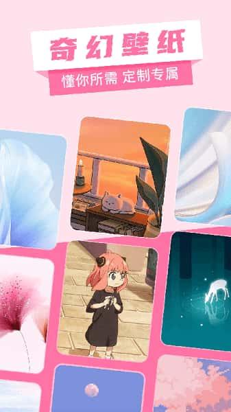 奇幻壁纸app免费版v1.0.0.0安卓版