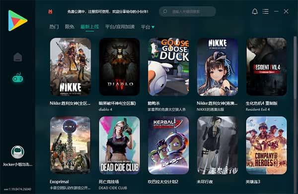 ourplay加速器电脑版v2.4.9494.32766官方最新版 ourplay加速器电脑版v2.4.9494.32766官方最新版