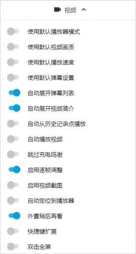 Bilibili Evolved(哔哩哔哩油猴脚本)v1.9.19 官方版