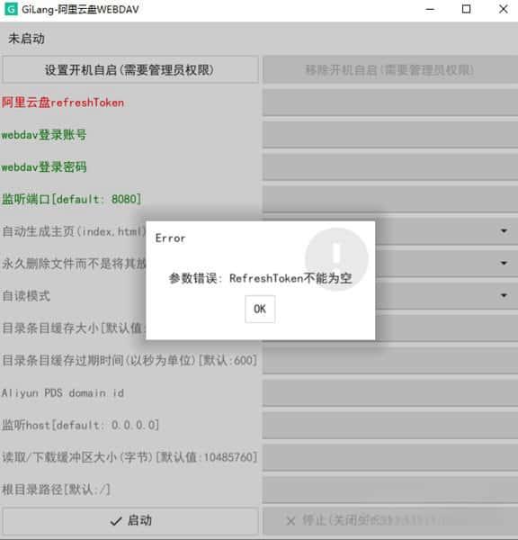 阿里云盘Webdav(网盘变硬盘)最新版 阿里云盘Webdav(网盘变硬盘)最新版