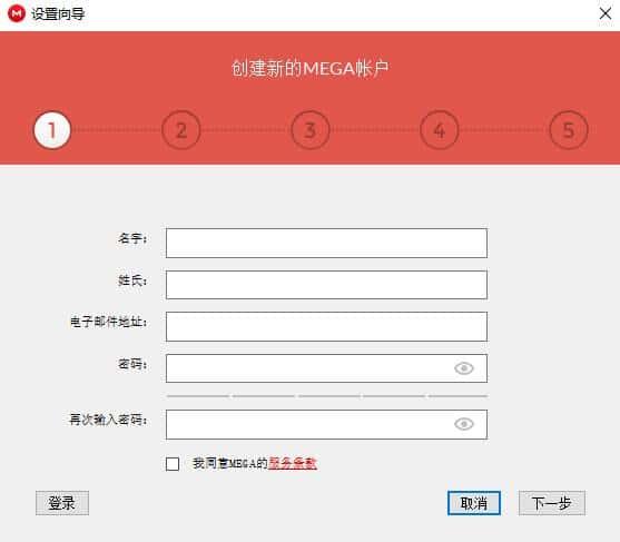 mega云盘电脑版v6.0.0.3 x64官方pc版