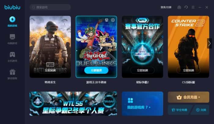 biubiu加速器正版v4.0.12.0官方版 biubiu加速器正版v4.0.12.0官方版