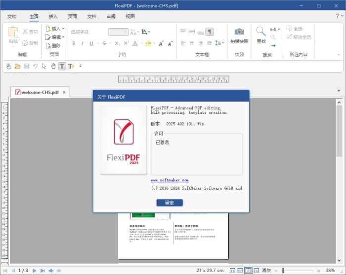 SoftMaker FlexiPDF中文版 v2025.402.1011免费版 SoftMaker FlexiPDF中文版 v2025.402.1011免费版