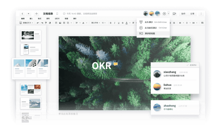 石墨文档电脑版v3.7.6官方版