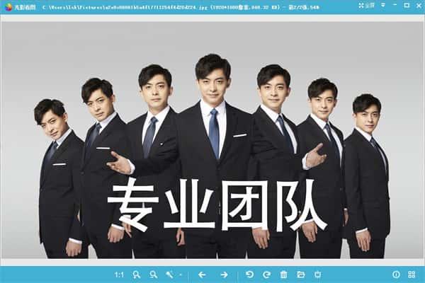 光影看图官方版v4.6.4.923