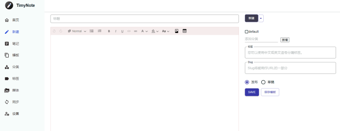 TimyNote笔记软件v1.1.5