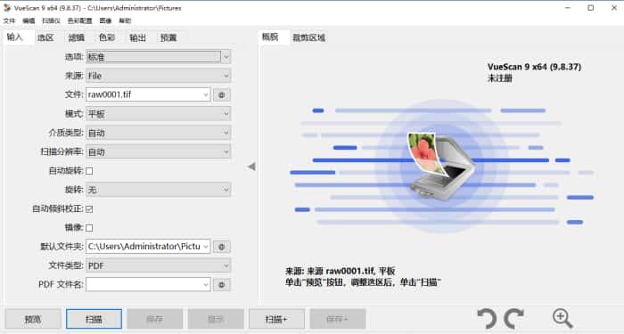 VueScan Pro完美专业版v9.8.51便捷版