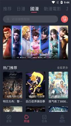 固次元无广告纯净版v1.6.1安卓版 固次元无广告纯净版v1.6.1安卓版