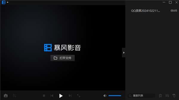 暴风影音16周年纪念版v9.06.0912绿色版 暴风影音16周年纪念版v9.06.0912绿色版