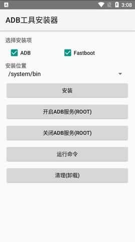 ADB工具包中文版v1.3安卓版 ADB工具包中文版v1.3安卓版