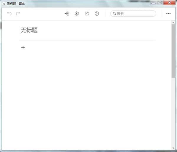 幕布电脑版v5.0.3官方版 幕布电脑版v5.0.3官方版