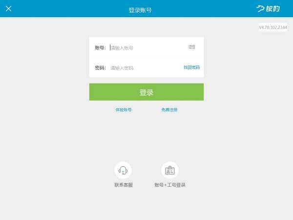 pospal银豹收银系统电脑版v4.70.102.3594 pospal银豹收银系统电脑版v4.70.102.3594