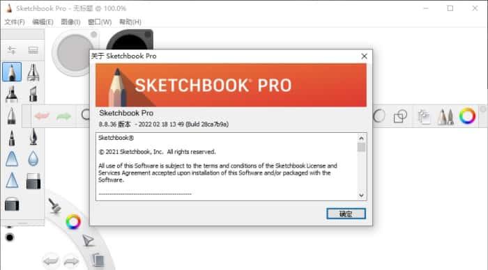 Autodesk SketchBook Pro(绘画软件)v8.8.36.0中文版 Autodesk SketchBook Pro(绘画软件)v8.8.36.0中文版