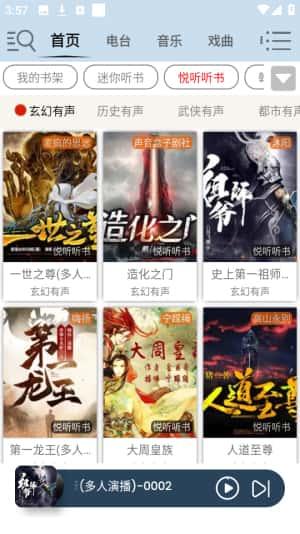 昊昊听书app去广告去升级版v1.58安卓版 昊昊听书app去广告去升级版v1.58安卓版