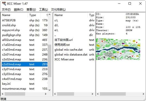 xcc mixer(红警2规则MOD编辑器)v1.47 中文版