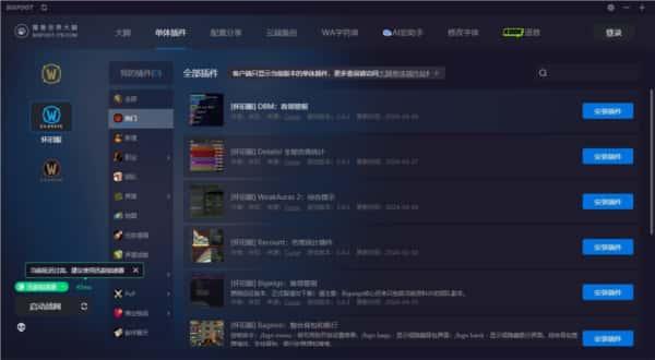 bigfoot魔兽世界大脚插件v11.2.5.1090官方版 bigfoot魔兽世界大脚插件v11.2.5.1090官方版