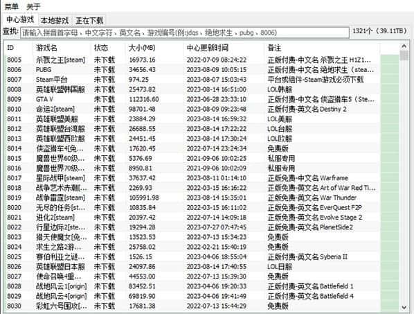 pcstory蘑菇下载器v6.4.0.1最新免费版