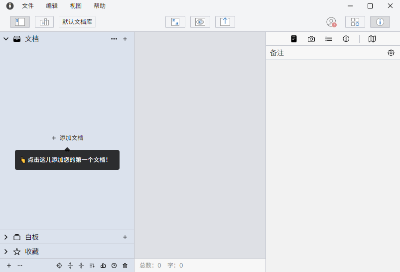 WonderPen妙笔v3.0.3最新版