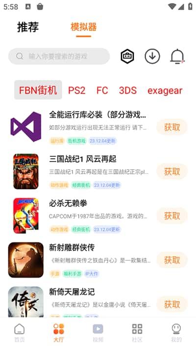 超玩游戏盒app安卓版v1.0.2最新版 超玩游戏盒app安卓版v1.0.2最新版