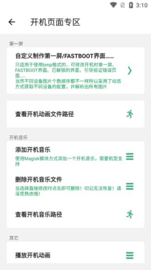 搞机助手app下载安装v2.10.18安卓版
