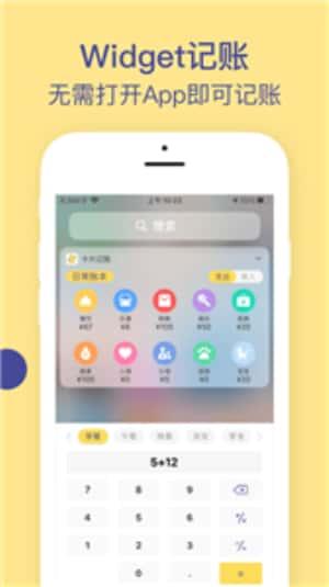 卡片记账app安卓版v1.0.1 卡片记账app安卓版v1.0.1