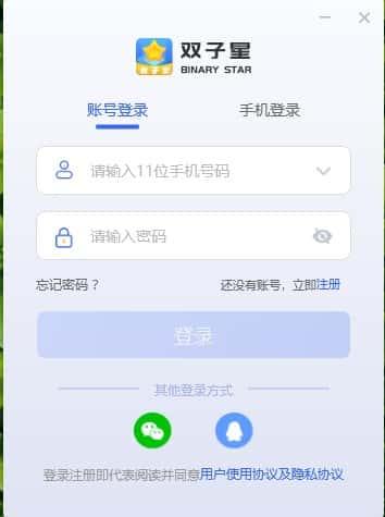 双子星云手机电脑版v5.9.4.0官方版