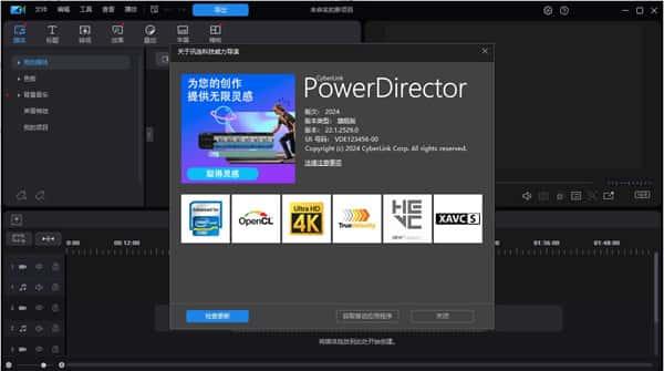 PowerDirector精简版v23.6.1923.0便捷版