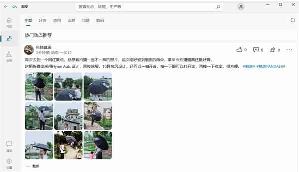 酷安uwp版v3.0.40第三方客户端 酷安uwp版v3.0.40第三方客户端