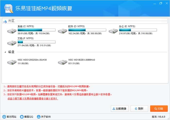 乐易佳佳能MP4视频恢复软件v6.4.9 乐易佳佳能MP4视频恢复软件v6.4.9