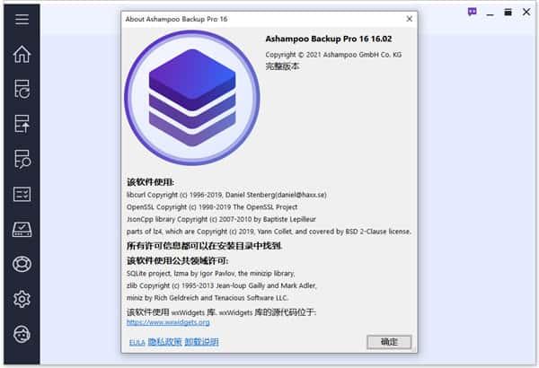 Ashampoo Backup Pro文件备份工具v26.00