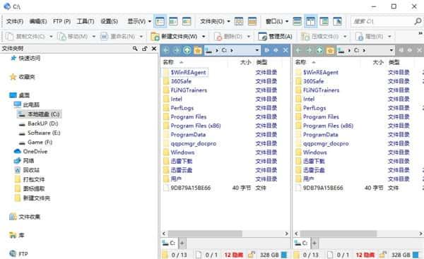 Directory Opus(资源管理器软件)v13.17中文版