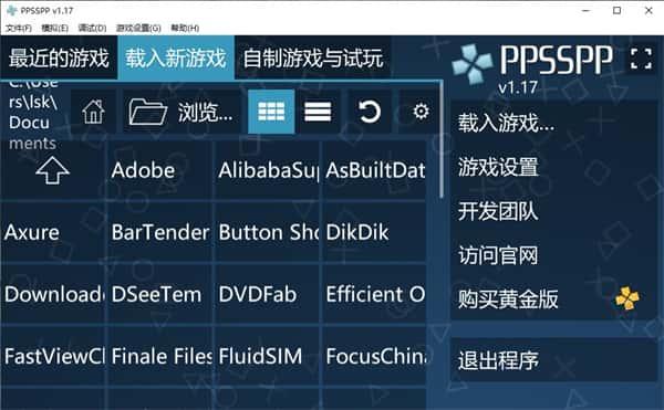 ppsspp模拟器电脑版v1.19.3最新版
